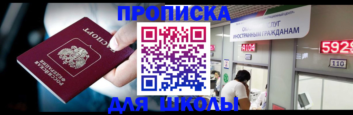 временная регистрация гарантия в Мирном