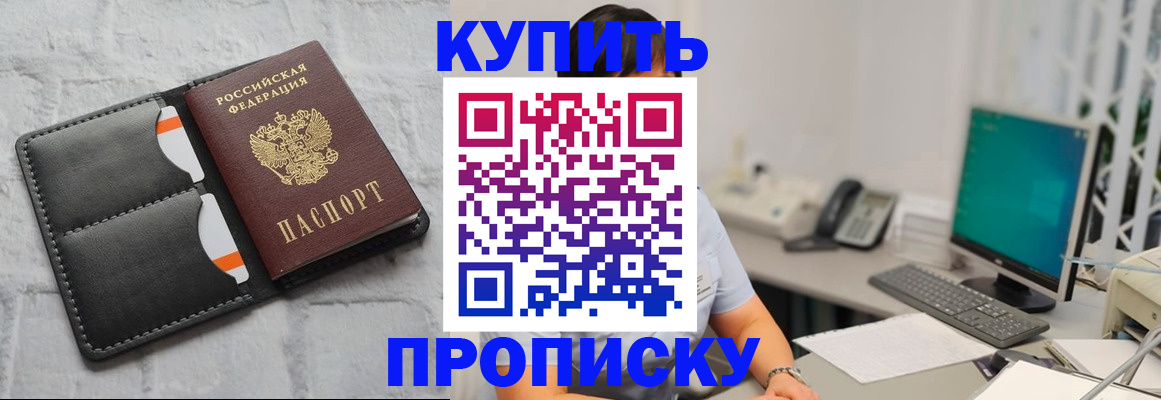 временная регистрация 2025 в Мирном