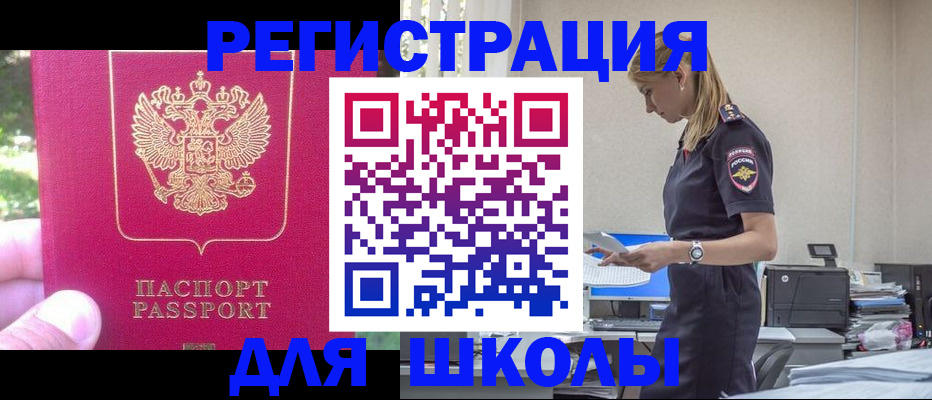 купить прописку в Мирном