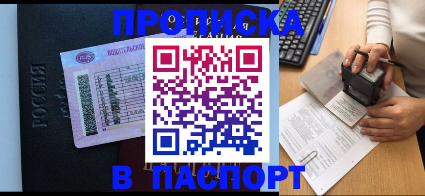 пропишу в квартире в Мирном