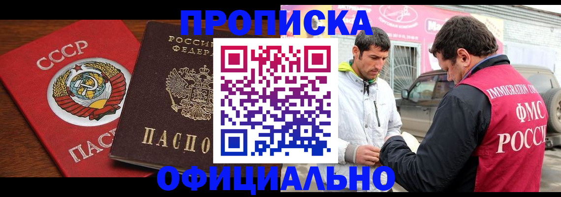 временная регистрация госуслуги в Мирном
