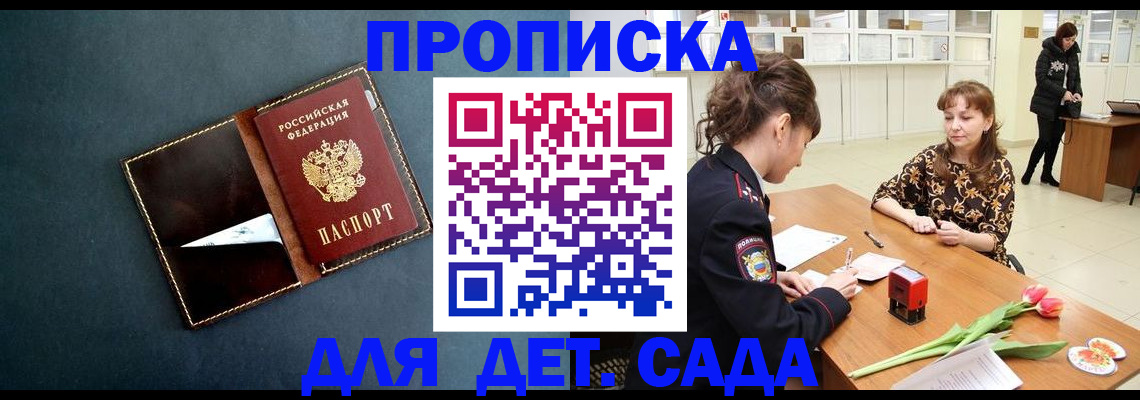 временная регистрация гарантия в Мирном